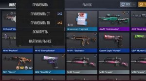 Открываем кейс