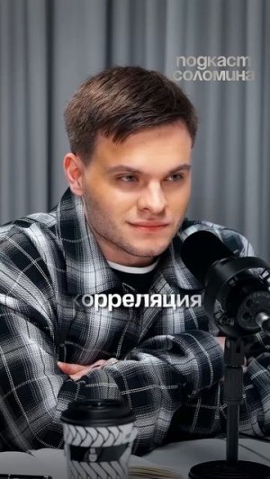 Эффективность и Диван | Глеб Соломин, Маргулан Сейсембаев