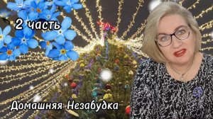 2 часть. Куча удалила Телегу ,вдруг за ней СЛЕДЯТ❓️