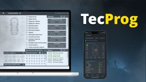 Программные продукты ПРОФИ: TECprog (видео на базе TECprog3)