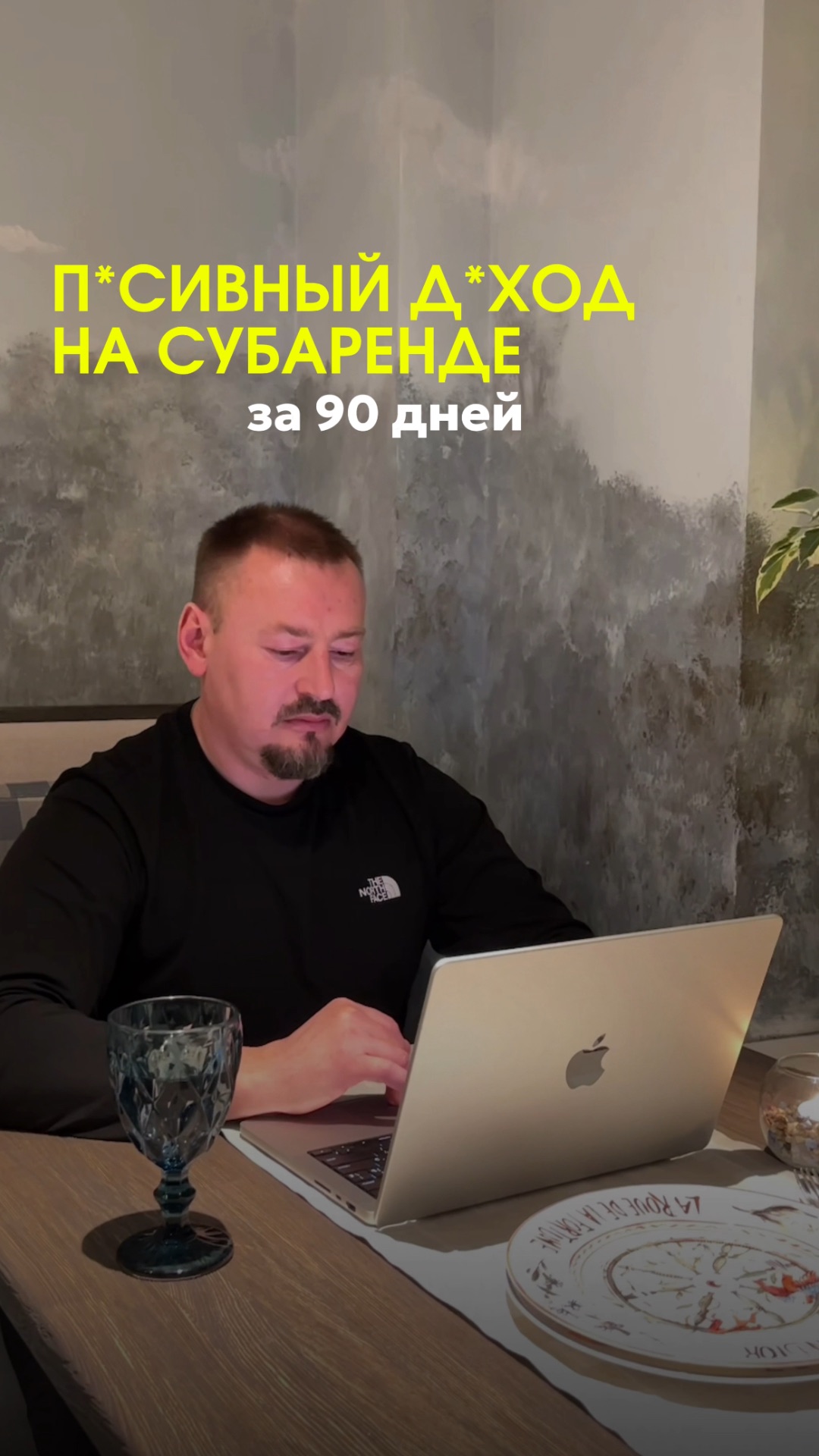 🚀Александр в«Цель ИКС 3».Цель—2 объекта и 50% заселения.Не выполнит—покрасит волосы в неон.Следите!