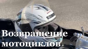 На дорогах ЛНР замечены первые мотоциклисты