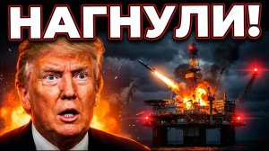 Что ПРИКАЗАЛ новый лидер Ирана