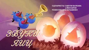 Злые Птички 1 сезон 5 эпизод полностью на русском