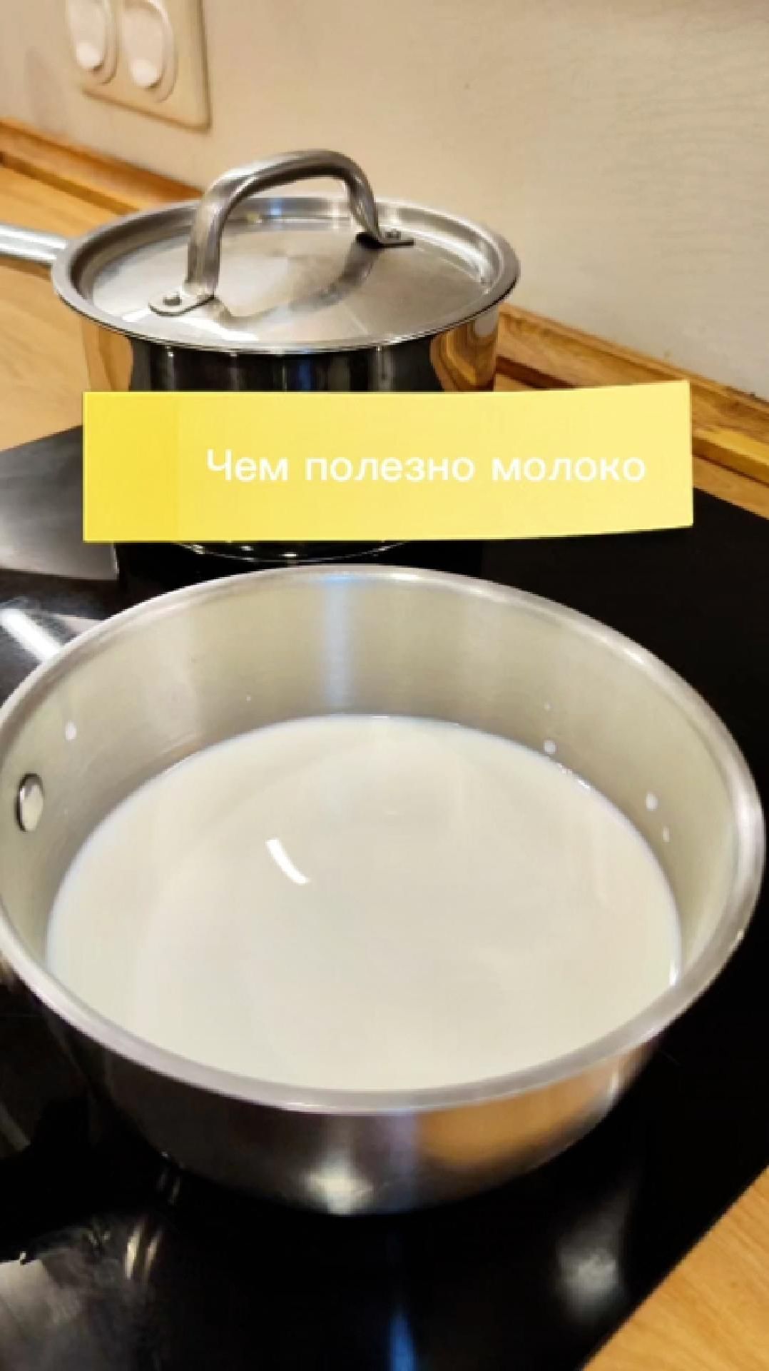 🥛 Один пакет молока — два кухонных лайфхака