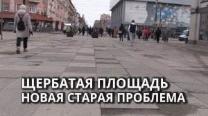 В центре Саратова продолжает разрушаться тротуарная плитка