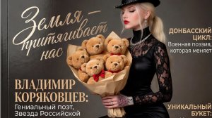 Нейро музыка "Земля притягивает нас" на стихи поэта Владимира К. #стихи#музыка#нейро