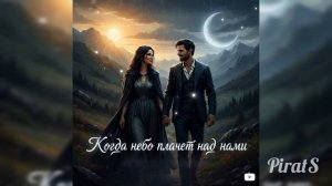 Моя жена ❤️ песня для любимой