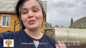 Уничтожение клещей в Москве и области с гарантией от компании San-epidem.ru