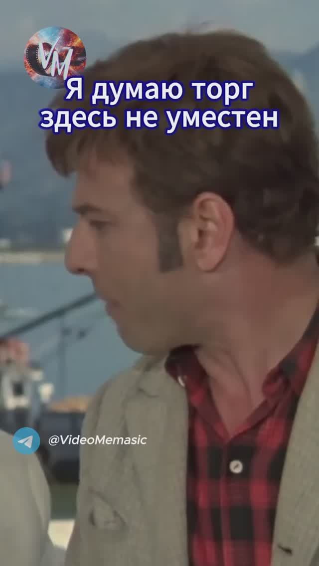 Торг здесь не уместен