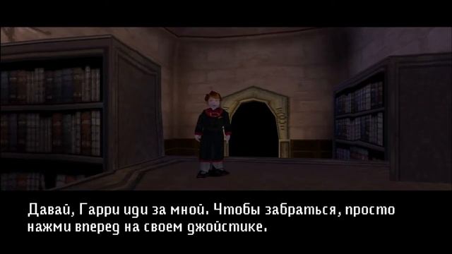 Гарри Поттер и Философский Камень #1 (Школа Хогвартса) PS1 Прохождение без Комментариев