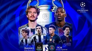 Финал Лиги Чемпионов в eFootball