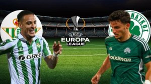 ФУТБОЛ ЛИГА ЕВРОПЫ 1/8 ФИНАЛА.  БЕТИС - ПАНАТИНАИКОС.  ТЕКСТОВАЯ ОНЛАЙН ТРАНСЛЯЦИЯ