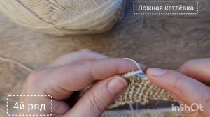 Ложная кетлёвка