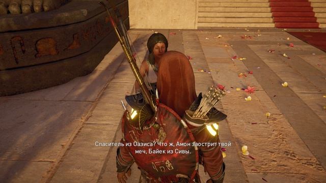 Assassin’s Creed Origins. Часть 168. Фиванская триада.
