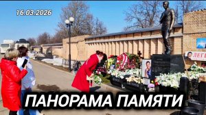 Встреча с легендой: поклон Юрию Шатунову на его последнем пристанище / Троекуровское кладбище