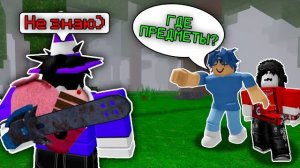 🔥 ЗАТРОЛЛИЛ РАНДОМОВ В 99 NIGHTS IN THE FOREST 💥 ВИДЕО СТАРОЕ!