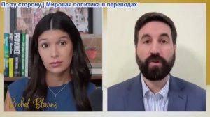 Рэйчел Блевинс - Крис Хелали: Израиль может перейти к ЯО, у него заканчиваются перехватчики