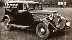 Легендарная «эмка»