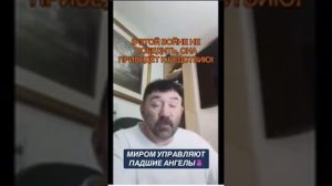 В ЭТОЙ ВОЙНЕ НЕ ПОБЕДИТЬ, ОНА ПРИВЕДЁТ К БЕДСТВИЮ!