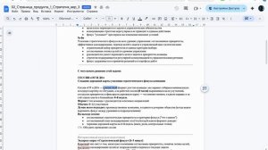 Дизайн страницы продукта