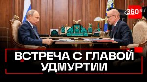 Ветераны СВО, школы и аварийное жилье. Итоги встречи с главой Удмуртской Республики