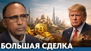 Трамп и Ближний Восток; политика больших интересов - Гарланд Никсон