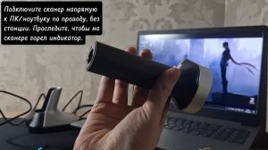 Сканер DS6520B перезагрузка