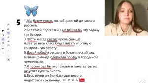 Типы сказуемых (ПГС Практика). ОГЭ по русскому