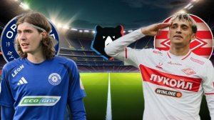 ФУТБОЛ ЧЕМПИОНАТ РОССИИ РПЛ.  ОРЕНБУРГ - СПАРТАК.  ТЕКСТОВАЯ ОНЛАЙН ТРАНСЛЯЦИЯ