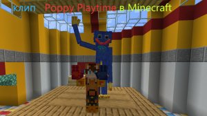 Poppy Playtime клип в Minecraft