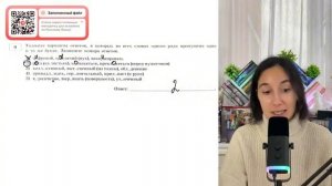 1) ц..фровой, ц..плячий (пух), вакц..нировать 2) р..са (на листьях), к..лыхаться - №37224
