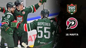 БАРС - РУБИН. ОБЗОР МАТЧА