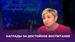 Награждение родителей