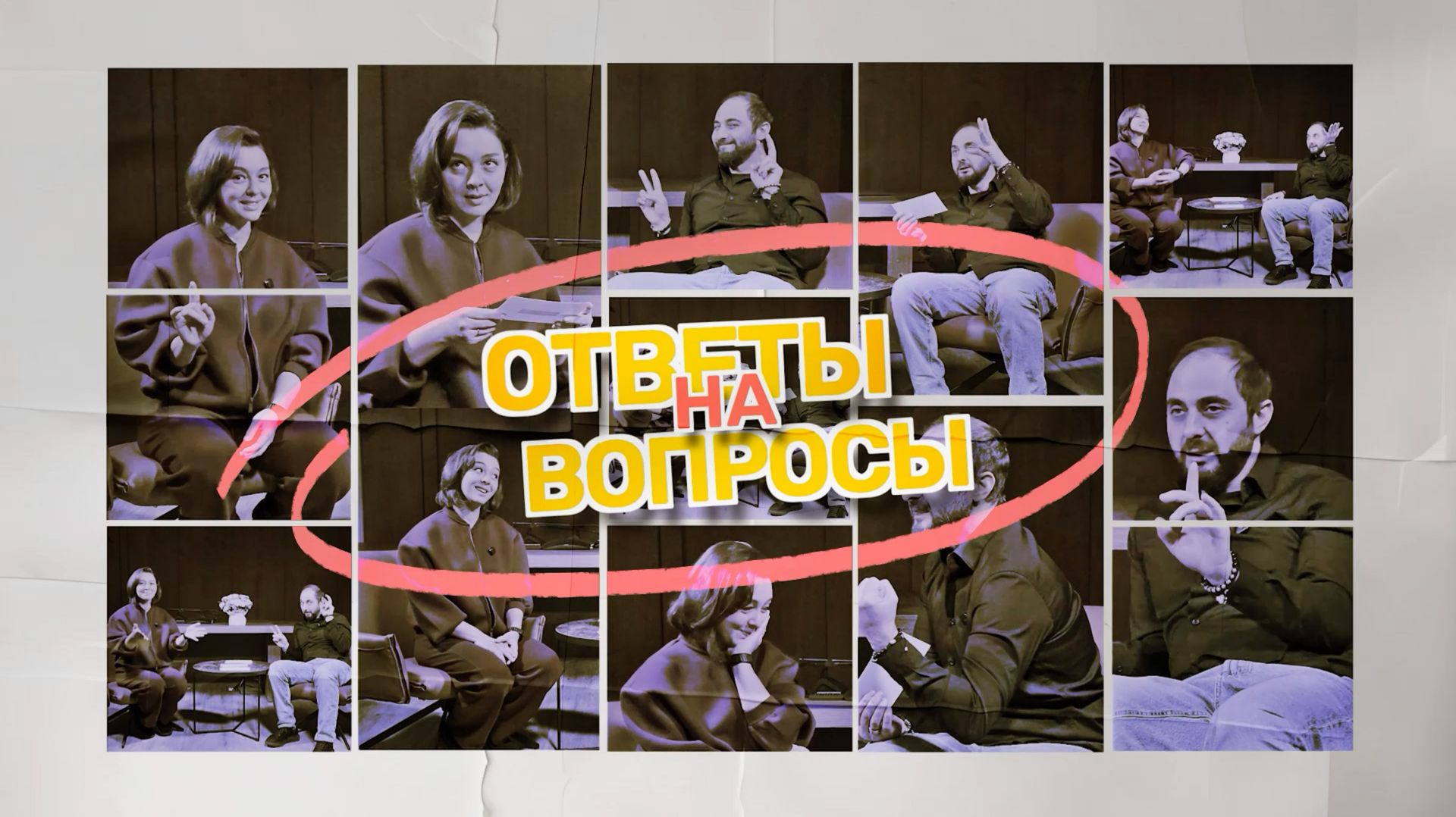 ДЕМИС И МАРИНА: ОТВЕТЫ НА ВОПРОСЫ ПОДПИСЧИКОВ