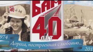 №144≪БАМ - 40, ВСТРЕЧА АГИТПОЕЗДА,г.Северобайкальск≫БАМ Таксимо Татьяна Шаманская.АВТОР: ИВАН ПАВЛОВ