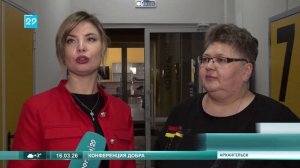 16.03.2026 Конференция добра