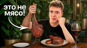 Я Ел Только ВЕГАНСКУЮ ЕДУ 50 Часов ПОДРЯД!