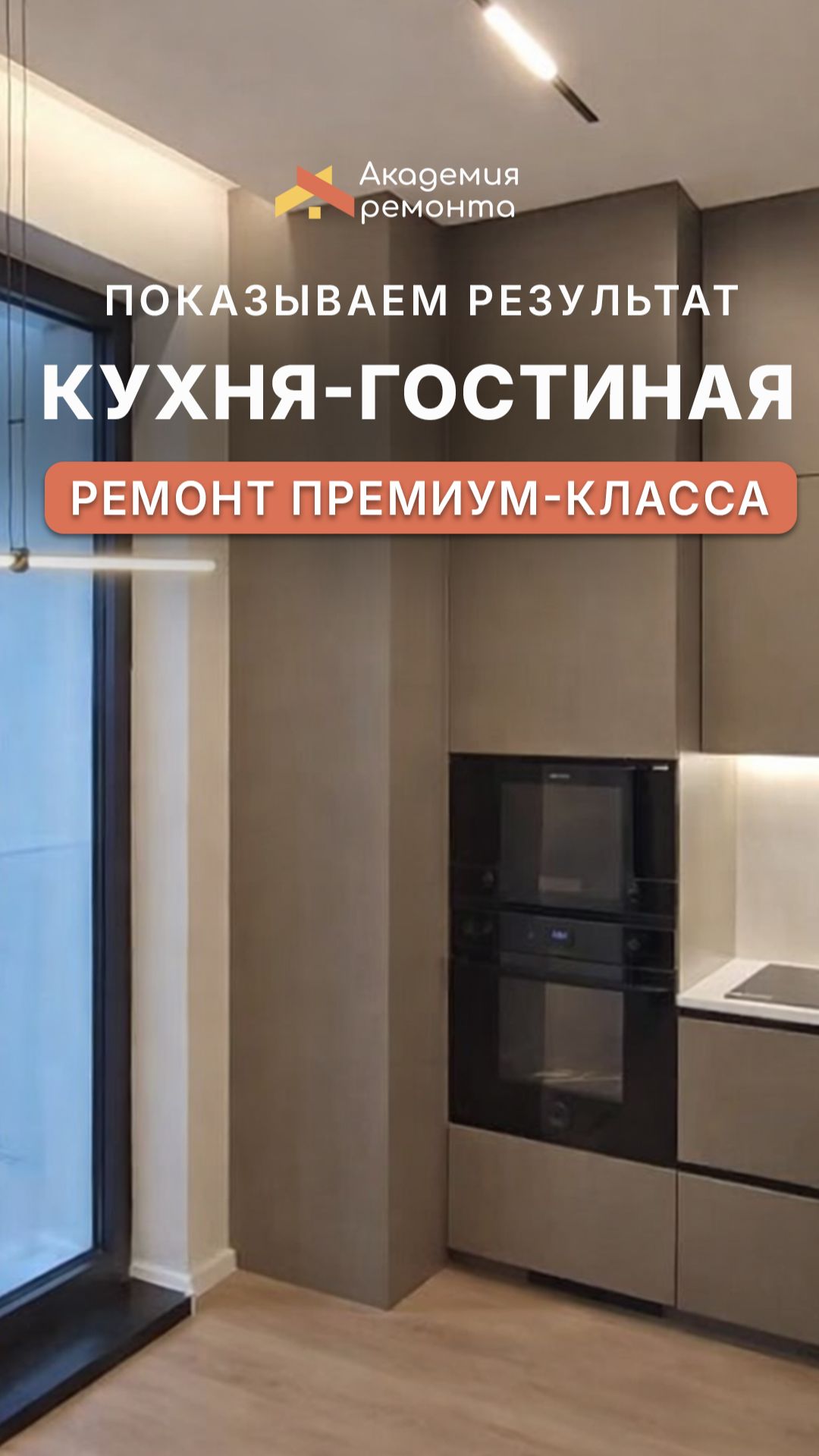 Ремонт маленькой кухни-гостиной: идеи дизайна, освещения и материалов для стильного интерьера