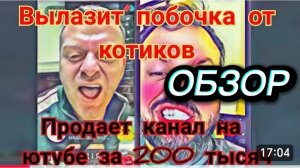 САМВЕЛ АДАМЯН, ПРОДАЕТ КАНАЛ НА ЮТУБЕ,ОПЯТЬ СКАНДАЛ, У КОКИ .ОПУ ПОПРЫЩИЛО.