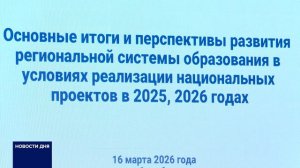 ИТОГИ И ПЕРСПЕКТИВЫ ОБРАЗОВАНИЯ