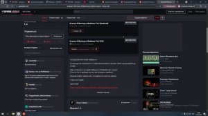 прохожу гренни мерри магнез4