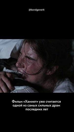 Джесси Бакли получила Оскар за лучшую женскую роль в фильме «Хамнет»