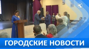 Городские новости 16 Марта 2026