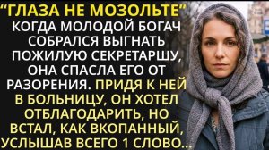 История #5. Истории из жизни