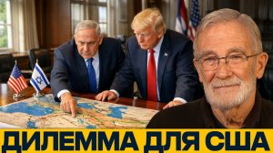 Решение Израиля и последствия; Какие риски для США - Рей Макговерн