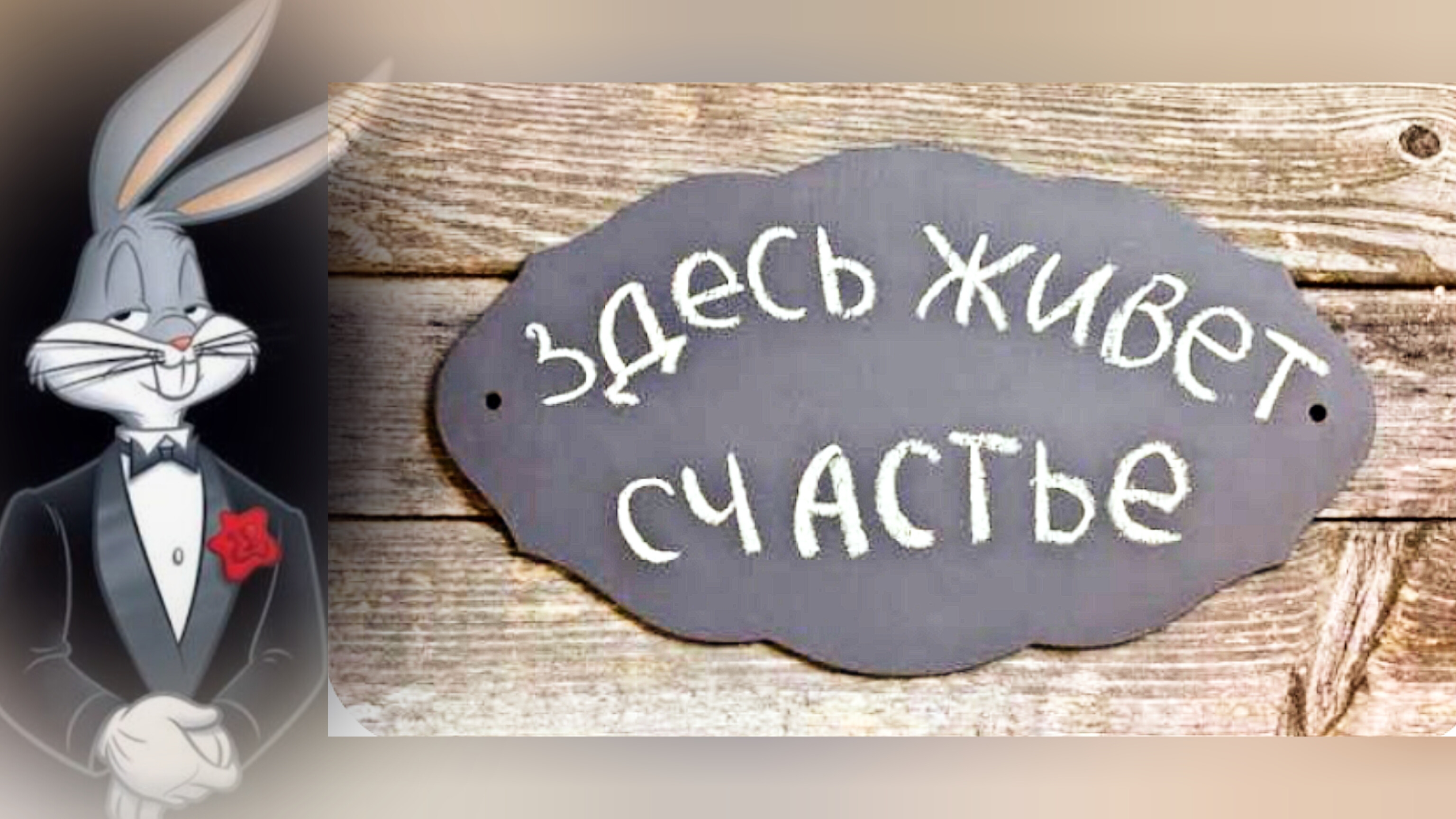 Сказка- басня О.Емельяновой /стоит послушать/.👈как ходить по гостям...