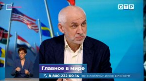ОТРажение главных событий в мире. Разногласия в ЕС. Война Трампа. В.Л. Шаповалов на ОТР. 11.03.2026