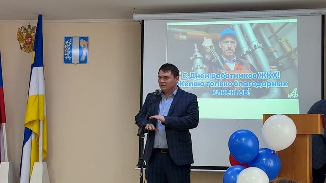 День работника ЖКХ