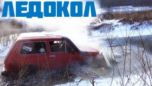 МНОГИЕ НЕ ЗНАЮТ, чем опасен лёд!? Внедорожная экспедиция. 30 внедорожников